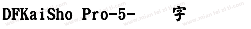DFKaiSho Pro-5字体转换